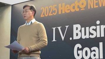 헥토그룹 이경민 의장이 지난 20일 서울 역삼동 본사에서 10년 후 비전을 선포하고 신규 CI를 선보이고 있다. [헥토 제공