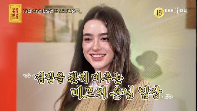 사진=KBS JOY ‘무엇이든 물어보살’