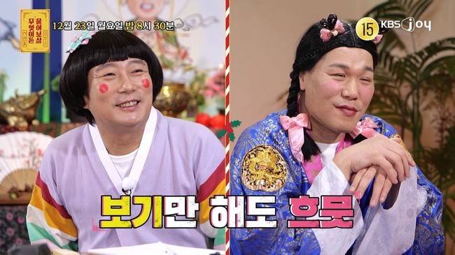 사진=KBS JOY ‘무엇이든 물어보살’