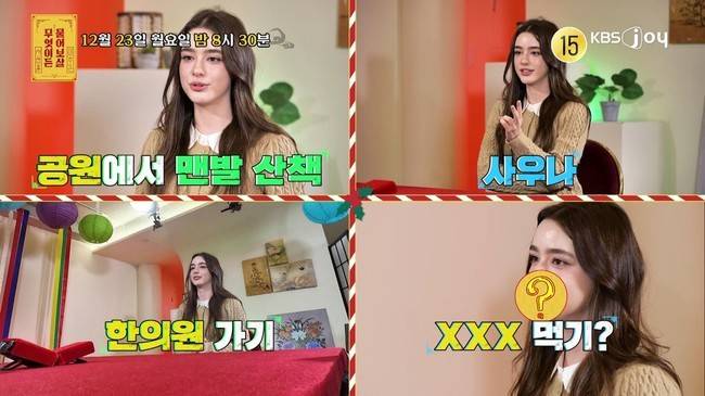 사진=KBS JOY ‘무엇이든 물어보살’