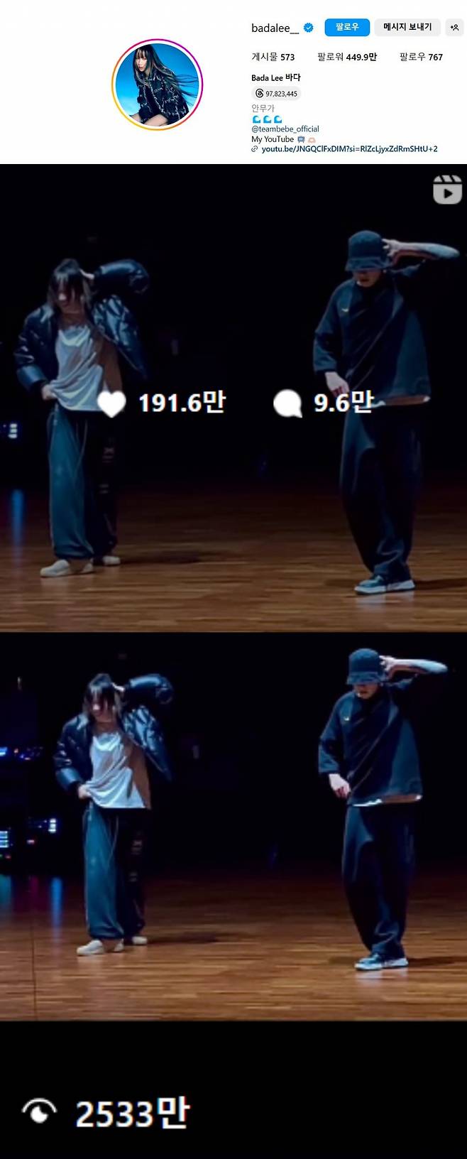 "드디어!!!" 방탄소년단 정국 X 댄서 바다, 환상적인 초특급 듀엣 댄스..24시간만 2500만뷰 돌파