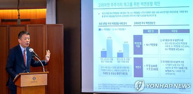 MBK "고려아연 액면분할·자사주 소각으로 주주보호 방안 추진" (서울=연합뉴스) 김광일 MBK파트너스 부회장이 10일 서울 중구 롯데호텔에서 열린 '고려아연 지배구조 개선 및 주주가치 회복' 기자간담회에서 MBK가 고려아연 최대주주로서 주주환원과 기업 거버넌스(의사결정구조) 개선 방안을 이사회 확대 개편 뒤 조속히 추진할 계획이라고 밝히고 있다. 2024.12.10 [MBK파트너스 제공. 재판매 및 DB 금지] photo@yna.co.kr