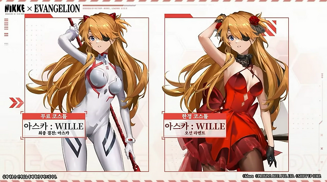 '승리의 여신: 니케' 특별 방송 '에반게리온' 컬래버 출시 캐릭터 '아스카: WILLE'(출처='승리의 여신: 니케' 공식 유튜브 영상 화면 캡쳐).
