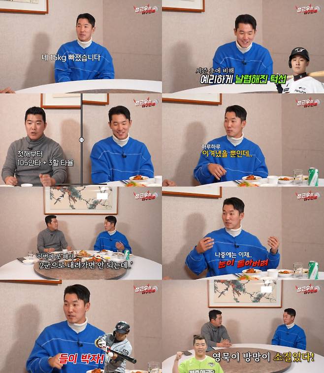 사진=유튜브 채널 ‘정근우의 야구인생’ 캡처