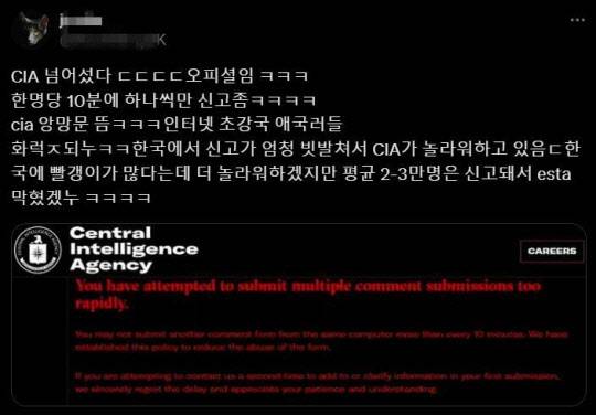 사진=엑스(X구 트위터)