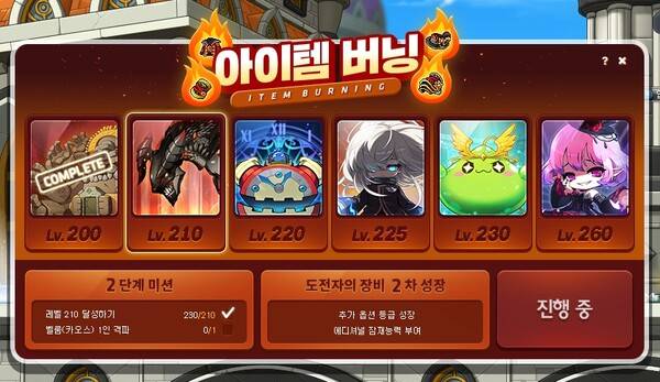 -&nbsp;지난 여름 업데이트에서 호평받은 아이템 버닝도 챌린저스 월드까지 이어진다&nbsp;