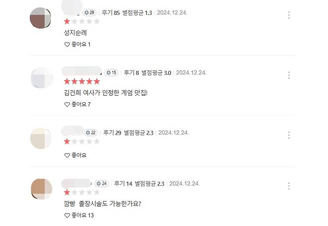 (카카오맵 갈무리)