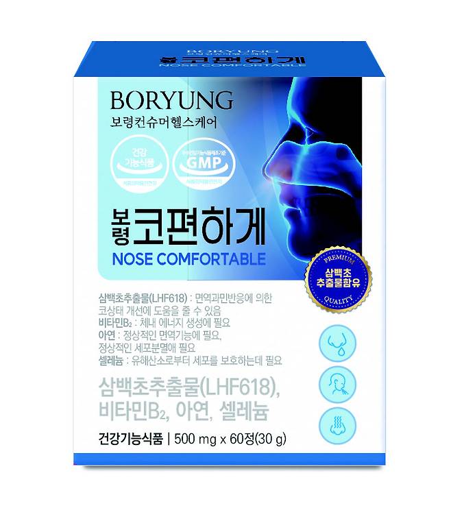 【 사진제공=보령컨슈머헬스케어】 보령 코편하게  제품