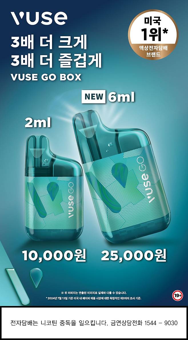 뷰즈./BAT로스만스 제공