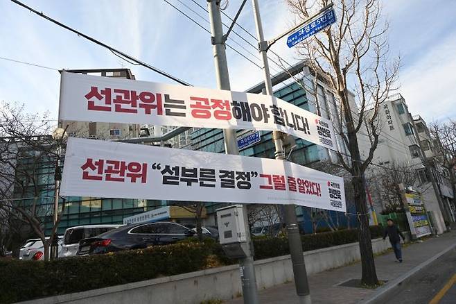 정연욱 국민의힘 의원이 공정한 관리자 역할을 잘 해달라고 촉구하기 위해 23일 오후 부산 수영구 선거관리위원회 앞에 내건 '선관위 섣부른 결정 그럴 줄 알았다' '선관위는 공정해야 한다'는 내용의 현수막 ⓒ정연욱 의원실