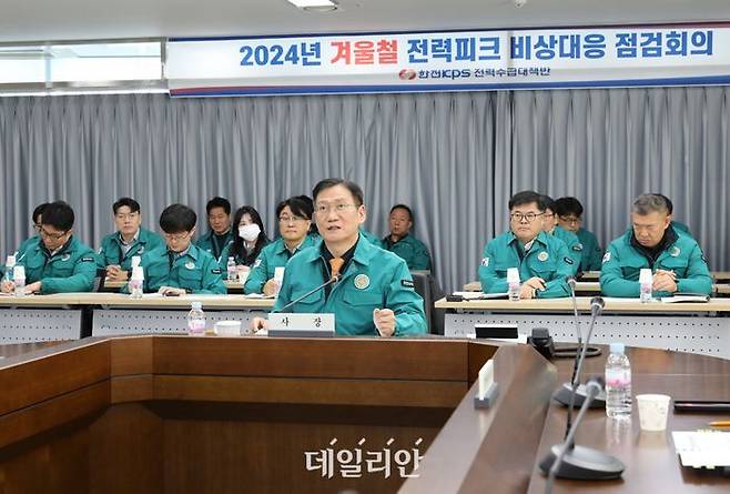 한전KPS는 24일 나주 본사 위기관리상황실에서 '2024년 겨울철 전력피크 비상대응 점검회의'를 개최하고 겨울철 전력피크에 대응한 비상상황 긴급복구 대응태세를 점검했다.ⓒ한전KPS
