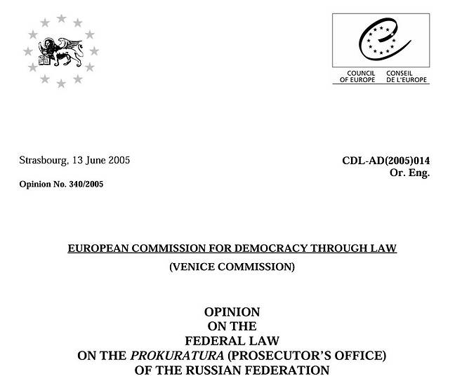 러시아 검찰을 비판한 베니스위원회 보고서. 유럽평의회 홈페이지 갈무리