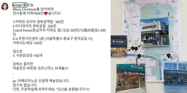 24일 배우 김규리가 인스타그램에 올린 선결제 공지문. [인스타그램]