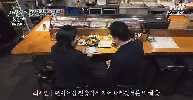 tvN STORY ‘이젠 사랑할 수 있을까’