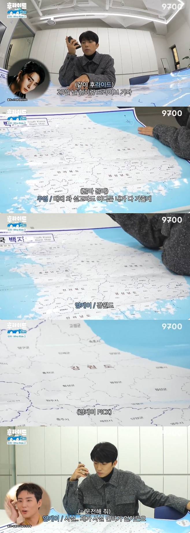 사진=9700 스튜디오(9700 STUDIO) 공식 채널 ‘후라이드’(Who ride?) 시즌2 티저 영상 캡처