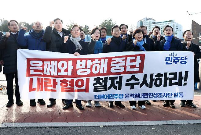 더불어민주당 윤석열내란진상조사단. 연합뉴스