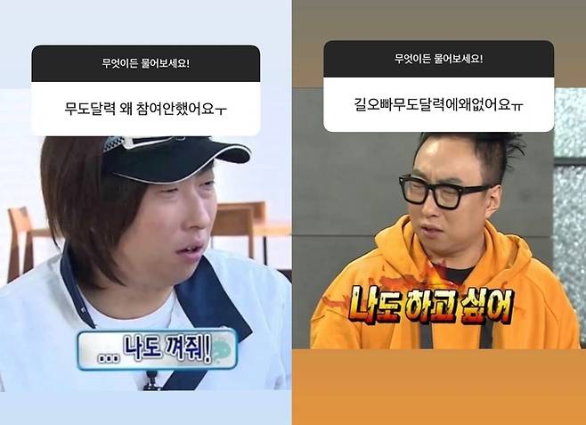 길이 '무한도전 20주년 일력' 프로젝트에서 제외된 심경을 밝혔다. 인스타그램 캡처