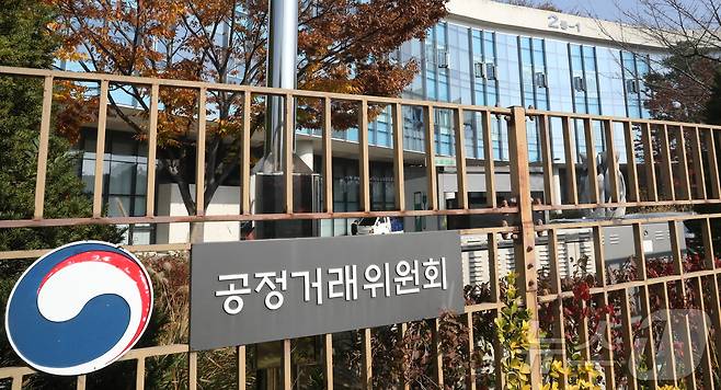 [자료]세종시 정부세종청사 공정거래위원회 전경 2024.11.12/뉴스1 ⓒ News1 김기남 기자