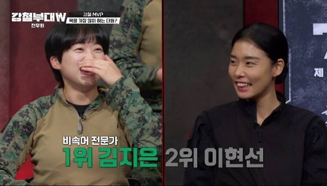 ‘강철부대W’ (사진: 채널A)