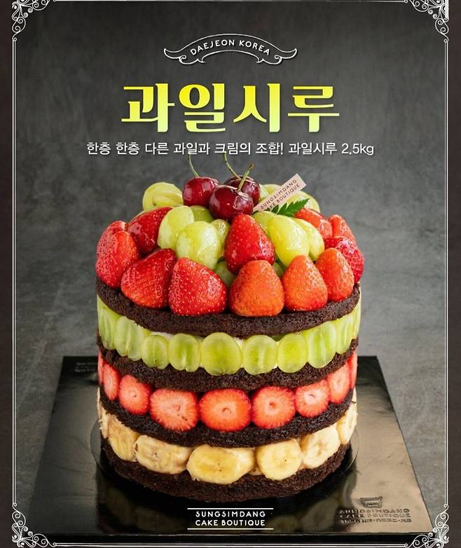 성심당.jpg 선 넘었다는 스타벅스 크리스마스 케익 근황.JPG