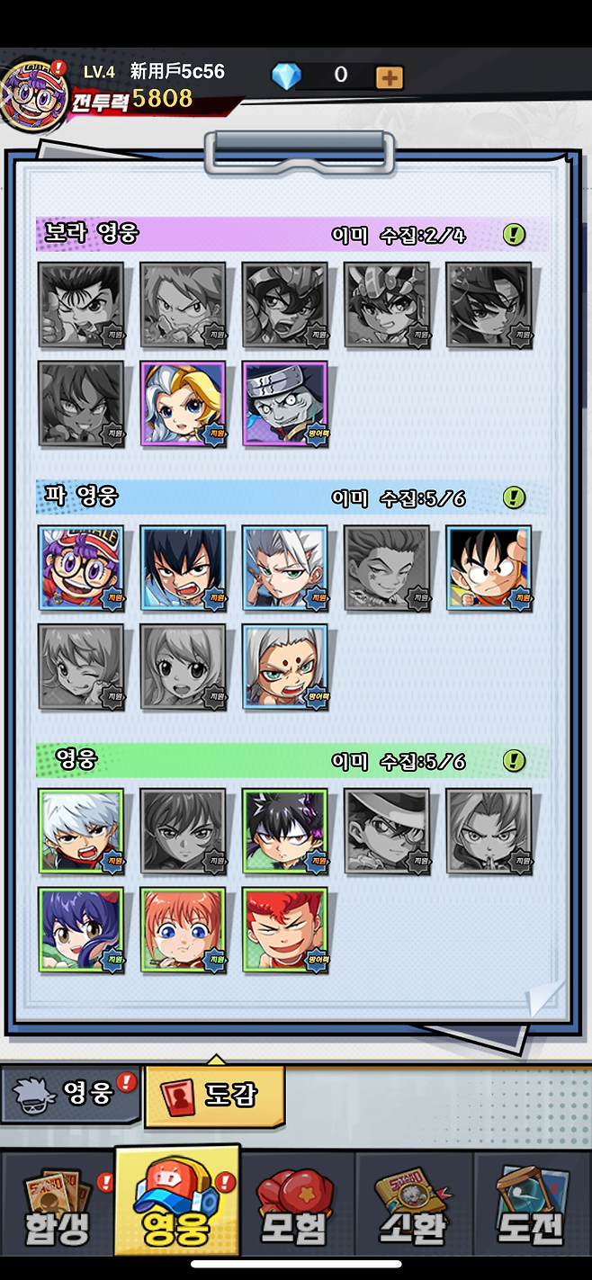 IMG_6233.png 짱깨가 짱깨해버린 노빠꾸 모바일겜