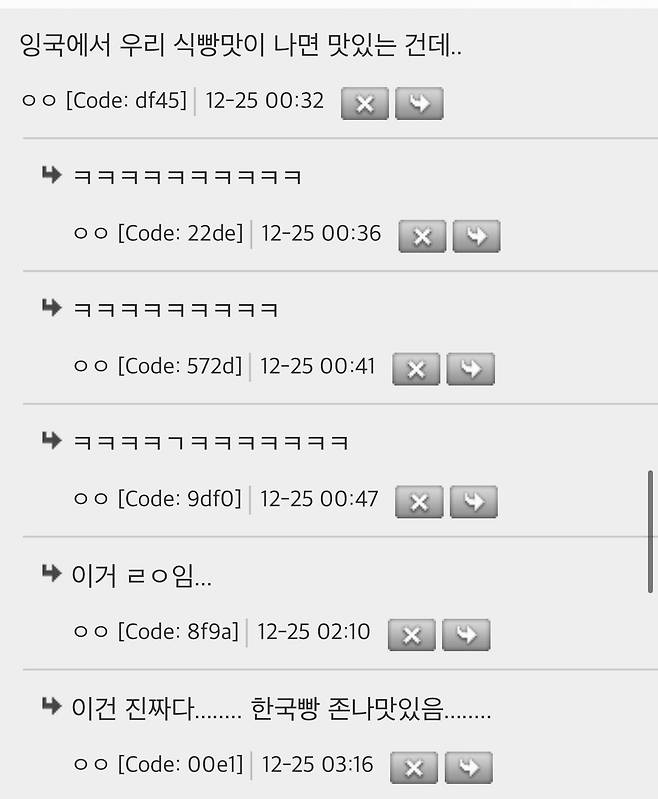 resized_IMG_1750_20241225_092139_447.jpg 영국의 340년된 빵집의 빵 맛
