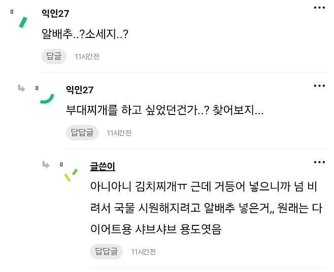 a2c591b47030470df33f3846c4aa8dc4.png 고등어 김치찌개 끓여보려다 돈만 날리고 망한 인티녀 ㄷㄷ......JPG