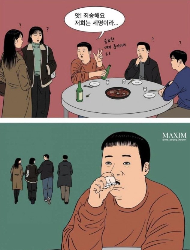 이미지 25.png 크리스마스에 헌팅 거절하는 짤