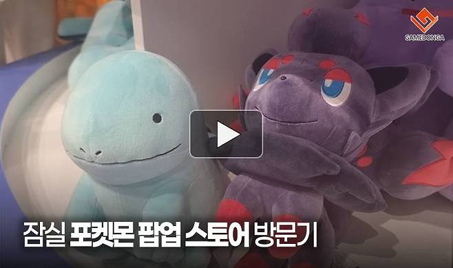 잠실 포켓몬 팝업 스토어 방문기