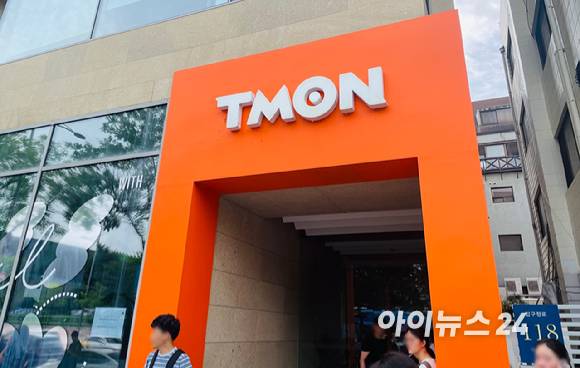 1세대 소셜커머스 3대장으로 꼽히던 티몬이 몰락하고 있다. [사진=송대성 기자]