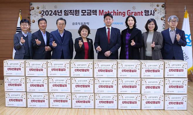 금호석유화학 사장단 및 임직원이 약 1억5000만원을 모아 불우이웃 돕기에 함께했다. 사진은 24일 서울 서대문구 동방사회복지회에서 열린 성금 기부 전달식 모습. /사진=금호석유화학