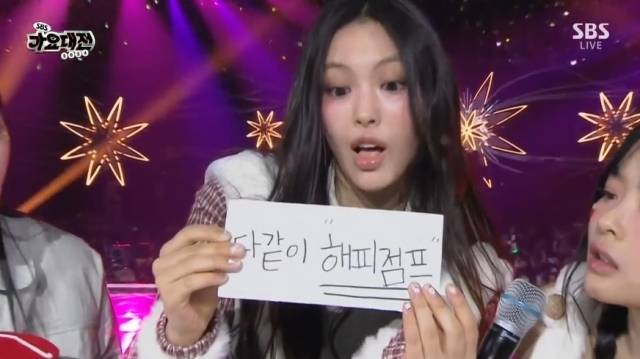 / '2024 SBS 가요대전' 방송 캡처