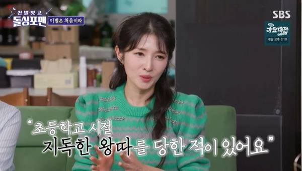 SBS ‘돌싱포맨’ 캡처