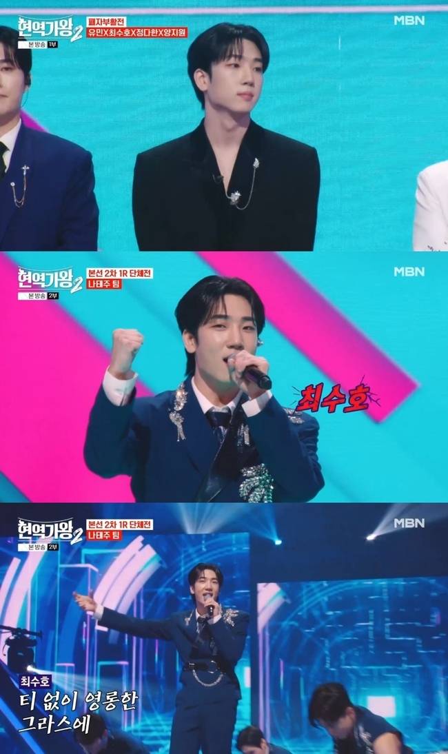 사진 = MBN ‘현역가왕2’ 캡처