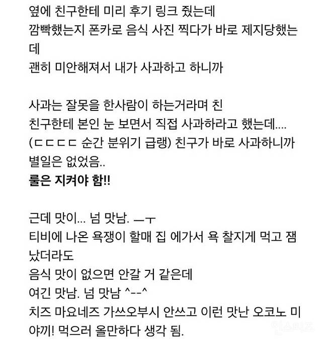 혼나면서 먹는다는 홍대 오코노미야키 | 인스티즈