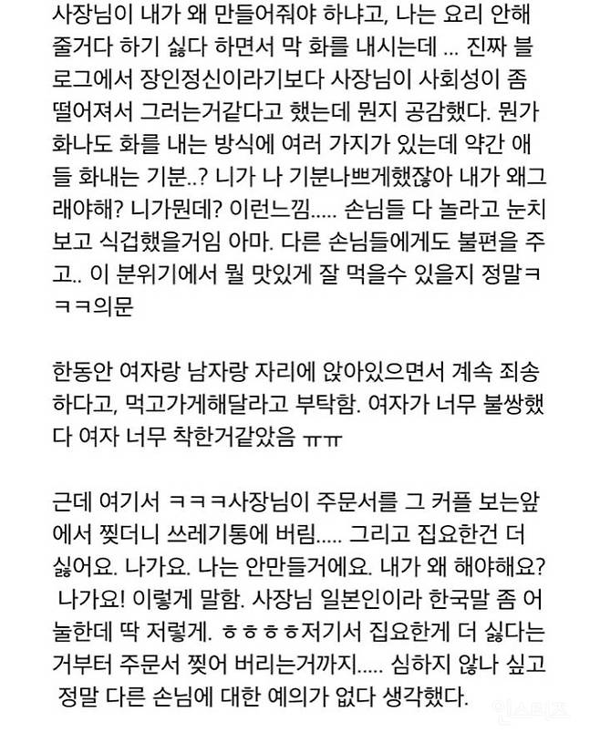 혼나면서 먹는다는 홍대 오코노미야키 | 인스티즈