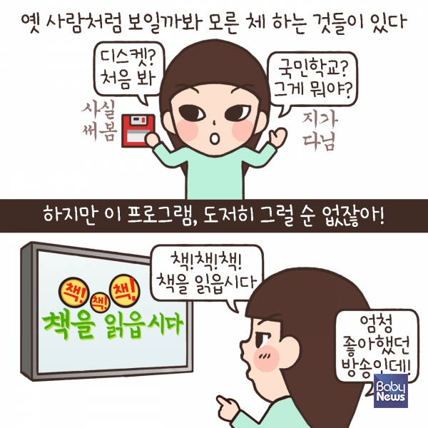 루나파크 카툰. ⓒ교보문고
