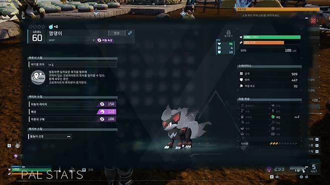 - 파트너 스킬이 크로마이트 획득량을 올려준다