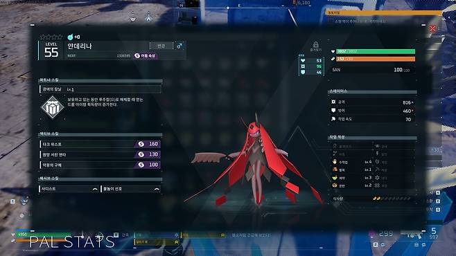 - 도감 번호 134번 얀데리나