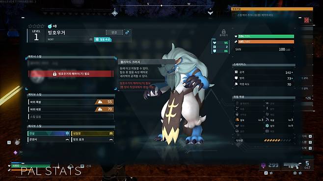 - 도감 번호 137번 빙호우거