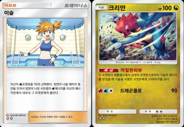 - 이슬과 크리만은 턴 가속 및 초반 버티기에 큰 도움이 된다