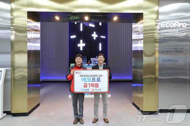 26일 에코프로 포항캠퍼스에서 열린 2024 연말 이웃돕기 성금 전달식에 참석한 경북사회복지공동모금회 및 에코프로머티리얼즈 관계자가 기념촬영을 하고 있다(에코프로 제공) 2024.12.26/뉴스1