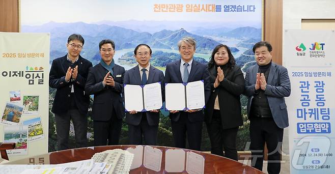 임실군이 전북자치도 문화관광재단과 ‘2025 임실 방문의 해’의 성공적인 개최와 향후 관광 활성화를 위한 업무협약을 체결하고 있다.(임실군제공)2024.12.26/뉴스1