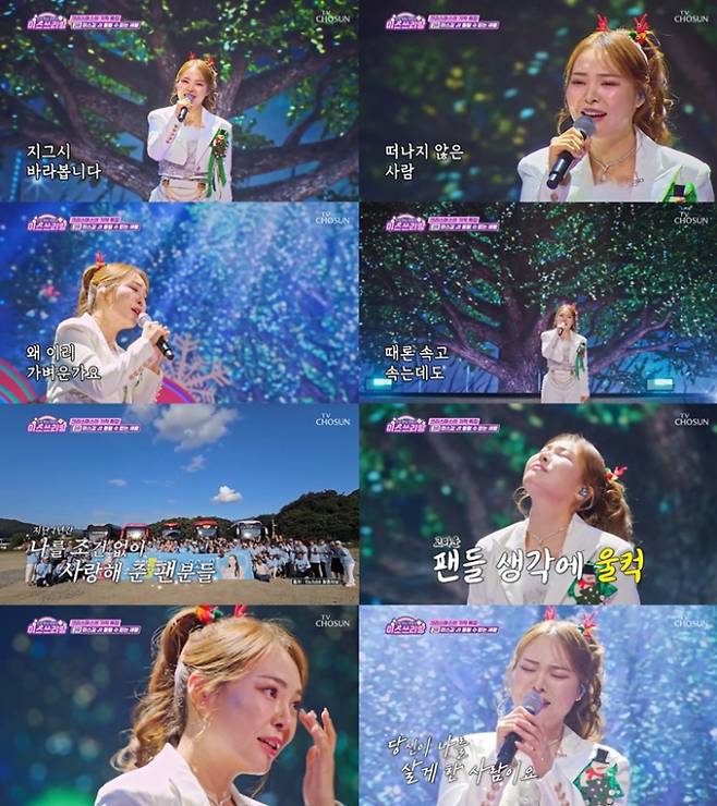 ‘미스쓰리랑’ 미스김, 이하늬 닮은꼴 인증(사진: TV조선)