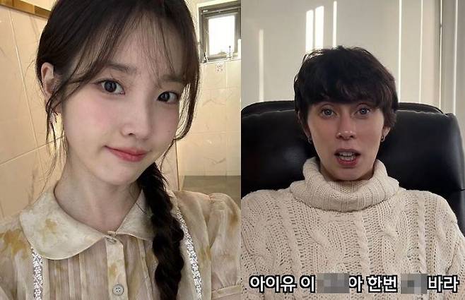 자신을 '미국인 애국 우파'라고 소개한 유튜버가 가수 아이유를 미국 중앙정보국(CIA)에 신고했다고 밝혔다. /아이유 인스타그램, 유튜브 채널 '천조국 파랭이' 캡처