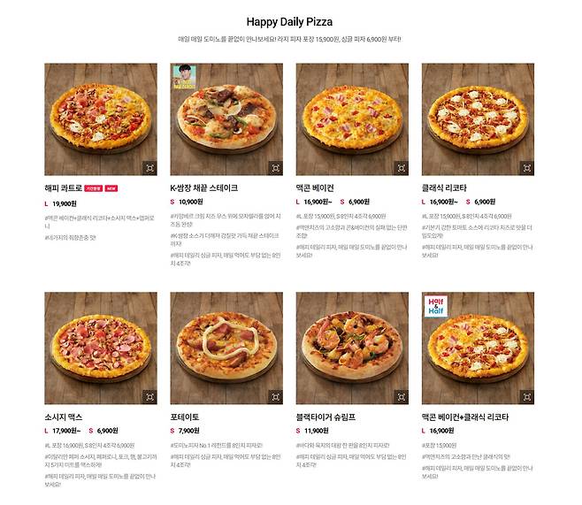 도미노피자가 가성비 피자로 선보인 '해피 데일리 피자'. /도미노피자 홈페이지 캡처