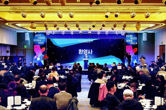 방송·미디어 산학연 관계자를 비롯해 약 400명이 참석한 ‘2024년 차세대 미디어 페스티벌’. 한국방송통신전파진흥원 제공