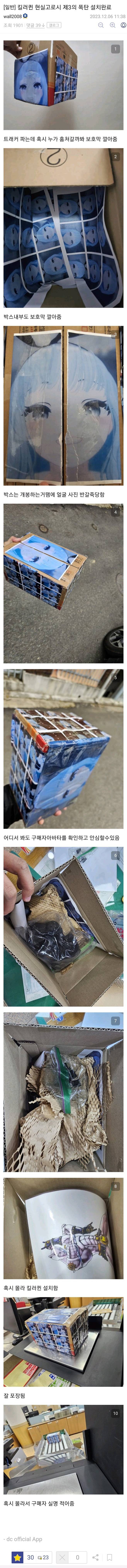 i1978316651.jpg 택배 도난 절대 당하지않는법을 알게된 디시인 ㄷㄷ...jpg