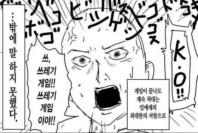 원.jpg 원펀맨 원작이 리메이크를 작화로 이긴 장면