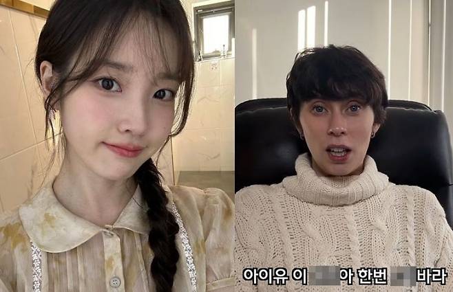 자신을 '미국인 애국 우파'라고 소개한 유튜버가 가수 아이유를 미국 중앙정보국(CIA)에 신고했다고 밝혔다. 아이유 인스타그램, 유튜브 채널 '천조국 파랭이'